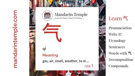 气 meaning|Translation of 气 to English with examples of 气 ...